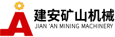广西建安机械制造有限公司